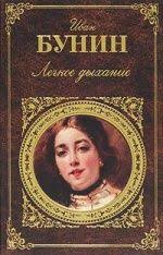 карл саган мир полный демонов наука как свеча во тьме Legkoe Dyhanie Ivan Bunin Knigi Horoshie Knigi Literatura