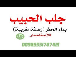 طرق جلب الحبيب رقية السحر ايات ابطال السحر علاج العين والحسد سحر المحبة كتاب السحر الاسود السحر المرشوش سحر علامات السحر الس Calligraphy Arabic Calligraphy