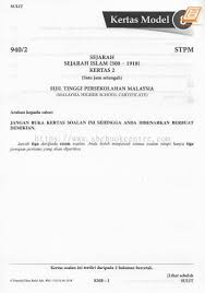 1 modul sejarah stpm penggal 2: Johor Kertas Model Stpm Penggal 2 Sejarah Islam Sejarah Islam Trial Paper Stpm From Sbc Book Centre Sdn Bhd