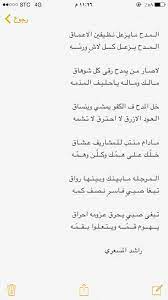 راشد المسعري on twitter خل المدح ف الكفو يمشي وينساق الـعـود الازرق لا احـتـرق لا تـشمه شعر درر http t co 0q6mu8lgbd