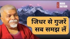 जिधर से गुज़रो… सब समझ लो