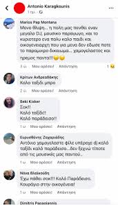 Ποιος ήταν ο dj antonio. 7rhpyuktqnjmsm