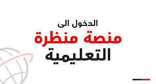 ملخص شرح درس مد الصلة في مادة التربية الاسلامية للصف الثامن من الفصل الدراسي الثاني وفق مناهج سلطنة عمان الوحدة الثانية المد حيت يحتوي حل ال. Eportal Moe Gov Om Ù…Ù†ØµØ© Ù…Ù†Ø¸Ø±Ø© Ø§Ù„ØªØ¹Ù„ÙŠÙ…ÙŠØ© ÙˆØ²Ø§Ø±Ø© Ø§Ù„ØªØ±Ø¨ÙŠØ© ÙˆØ§Ù„ØªØ¹Ù„ÙŠÙ… Ø³Ù„Ø·Ù†Ø© Ø¹Ù…Ø§Ù† Ø³ÙˆØ§Ø­ Ù‡ÙˆØ³Øª