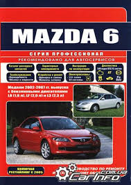 руководство по ремонту и то Mazda 6 2002 2007 г Mazda 6 2002 2007 Benzin Rukovodstvo Po Remontu I Ekspluatacii Avtoliteratura Rukovodstva Po Remontu I Ekspluatacii Avtomobilej