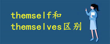 Often used where the word them is used as a single form as well. Themselfå'ŒthemselvesåŒºåˆ« Themselveså'Œthemself ç²¾ä½œç½'