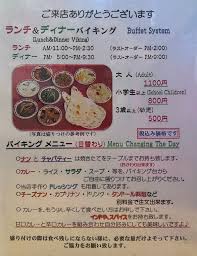 インド や ながら