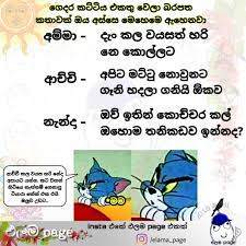 Funny whatsapp status in sinhala. Elama Page ×'×˜×•×•×™×˜×¨ Meme Memes Slmemes Fun Funny Funnymemes Joke Jokes Sljokes Kidding Instagood Inatago Instame World Worldwide Srilanka Srilankan Lka Followforfollow Follow Like4like Likes Followme Instagram Daily Update