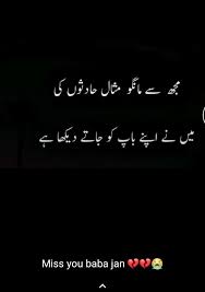 Death anniversary messages for father, death anniversary quotes, death quotes, father death quotes in hindi and more. 84 Maa Baap Ideas In 2021 Dad Quotes Love My Parents Quotes I Love My Parents