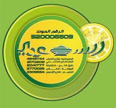 السعودي Alsaudi فرع السليمانية قيم
