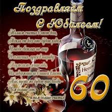 поздравление с днем рождения мужчине с юбилеем 50 лет Otkrytka S Yubileem 60 Let Muzhchine 45 Foto S Yubileem Otkrytki S Dnem Rozhdeniya