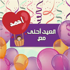 Pin On بطاقات تهنئة العيد