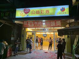 Check spelling or type a new query. å¨åŠ›å½©31 24å„„2å¾—ä¸»å„èŠ±200å…ƒåŠ5600å…ƒåŒ…ç‰Œä¸­å¤§çŽ