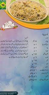 Pin By Iram Ch On Rice Recipes Healthy Oatmeal Recipes Cooking Recipes In Urdu Masala Recipe