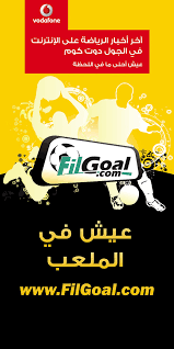 الأكثر مشاهدة 1 إسبانيا تتحطم وأحرجونا. Filgoal Com Roll Up Banner Filgoal Com Roll Up Banner 1x2 Flickr