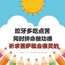 只要多做功德 再多的災難也會沒有 問 從理論上來講 是不是一個罪業 哪怕是重業 只要元身還在 都可以防止 比如說一個很大的報應來了 從理論上來講 只要此人生起極大的信心和願力 並做超過其惡業的功德 沒有過不去的坎 答 一個人的業障有50 這個50