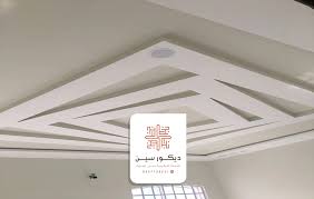ديكور المنزل 0537128631 - ديكور سين للديكورات وعزل الصوت