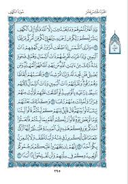 سورة البقرة | المصحف المرتل من الحرم المكي الشريف للشيخ د. Ø³ÙˆØ±Ø© Ø§Ù„ÙƒÙ‡Ù ÙÙŠ ØµÙØ­Ø© ÙˆØ§Ø­Ø¯Ø© Ù„Ù„Ø¹Ø¯ÙŠØ¯ Ù…Ù† Ø§Ù„Ù‚Ø± Ø§Ø¡ ØµÙˆØª ÙˆØµÙˆØ±Ø©