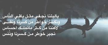 خوطر ابيات شعر قصيد Words Quotes Words Poetry