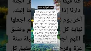 حالات واتساب دعاء اخر السنه - YouTube