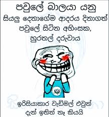 Funny friendship quotes best friend sinhala friendship wadan photos. Best Friend School Friendship Quotes In Sinhala Moo Seat The Forest