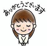 ありがとうございますイラスト｜無料イラスト・フリー素材なら ...