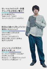 甘いマスクのライダー出身俳優 赤楚衛二 イケメン発掘調査隊 シネマトゥデイ 俳優 アンドリューガーフィールド シネマ