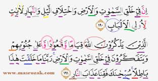 Tajwid surat al maidah ayat 32. Surat Al Maidah Ayat 48 Berikut Adalah Surat Al Amidah Ayat 48 Beserta Terjemahnnya Terjemahannya Dan Kamii Telah Menurunkan Kitab Alqu An Kepadamu Muhammad Dengan Mebawa Kebenaran Yang Membenarkan Kitab Kitab Yang Diturunkan