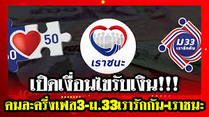 ออกมาตรการช่วยเหลือ ผู้ได้รับผลกระทบจากการแพร่ระบาดของโควิด คลังเสนอขอ งบเพิ่ม เราชนะ รับวงเงินเท่าเดิม พ่วง คนละครึ่ง เฟส 3 Qprsn94luv0fkm