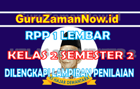Pendahuluan kebijakan rpp 1 lembar merupakan upaya penyederhanaan skenario. Rpp 1 Lembar Kelas 2 Semester 2 Lengkap Dengan Lampiran Penilaian Guru Zaman Now