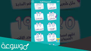 إذا أردت أن تعرف موعد اختبارك عليك الاتصال على الرقم 920033555 كما ستتمكن من خلال هذا الرقم من معرفة نتيجتك فور صدورها، وسيكون المركز جاهزاً للرد على أي استفسار أو. ÙƒÙ„Ù…Ø© Ø§Ù„Ø³Ø± Ù‡ÙŠ Ø§Ø³Ù… Ù…Ø¤Ù†Ø« Ù…Ø¹Ù†Ø§Ù‡ Ø§Ù„Ù†Ø®Ù„Ø© Ø§Ù„ØµØºÙŠØ±Ø© Ù…Ù† 4 Ø­Ø±ÙˆÙ Ù…ÙˆØ³ÙˆØ¹Ø© Ù†Øª