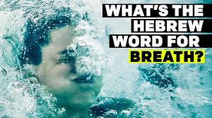 What Is The Hebrew Word For Breathe Of God Youtube