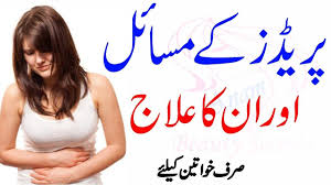 Periods Problem Solution In Urdu Mahwari Ka Ilaj In Urdu In Hindi Wo Beauty Tips For Skin Beauty Tips For Hair Beauty Tips In Urdu