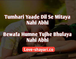 20 Latest Bewafa Shayari In English Hindi Pagal shayari is dedicated to the lovers of shayari. latest bewafa shayari in english hindi