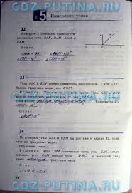 гдз по геометрии за 7 класс рабочая тетрадь атанасян Kontrolnaya Rabota 1 7 Klass Geometriya Atanasyan Prakard