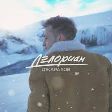 Достаточно лишь воспользоваться функцией «скачать mp3» и читаемый любым проигрывателем файл загружается в идеальном качестве. Dzharahov Ya Gusejn Gasanov Skachat Pesnyu Besplatno V Mp3 Kachestve I Slushat Onlajn