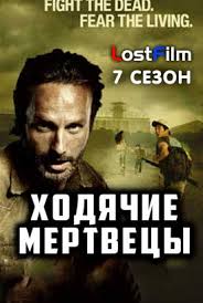ходячие мертвецы 1 сезон все серии в хорошем качестве Ya Zombi 3 Sezon Smotret Onlajn Serial 2017 Besplatno V Horoshem Kachestve Hd 720
