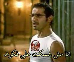 pin by رهان rehan on افهات funny photo memes movie quotes funny funny picture jokes