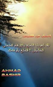 احسان عبد القدوس Lala