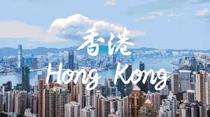 H.K. 曰景  H.K. Day 香港日景