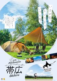 帯広市観光ポスター 完成！ | 株式会社プロコム北海道