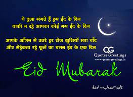 Eid Ul Fitr Mubarak Ne Demek Rasmi X
