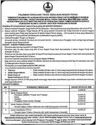 Presenting the perak state government higher education loan for eligible spm 2017 students born and/or residing in perak. Kerajaan Negeri Perak Asklegal My