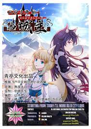 2019 these example sentences are selected automatically from various online news. Starting From Today I Ll Work As A City Lord Chapter 5 Kuma Translation