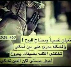 بعيد الشر عنك من كل ذيق