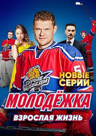 молодежка 3 сезон 3 серия смотреть онлайн в хорошем качестве Serial Molodezhka 5 Sezon 41 Seriya Smotret Onlajn V Horoshem Kachestve Hd720 Na Sts Molodezhka 5 Sezon 41 Seriya Serialy Sezony Filmy