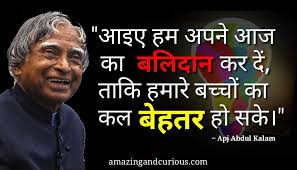 Apj Abdul Kalam Hard Work Quotes In Hindi With Hd Images Apj Abdul Kalam Love Quotes In Hindi With Images Motivat Hard Work Quotes Work Quotes Hindi Quotes