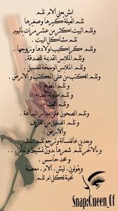 pin by سيده الذوق on سناب شات سنابي تابعوني arabic calligraphy calligraphy