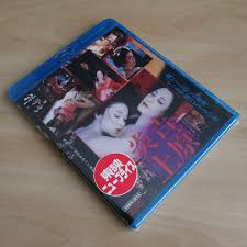 新品未開封☆吉原炎上 Blu-ray ブルーレイ 名取裕子 二宮さよ子 五社英雄 | www.mairie-bilieu.fr