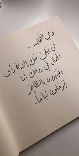 pin by بنت محمد on اقتباسات words quotes wisdom quotes life words