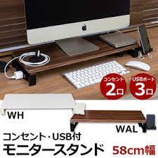 楽天市場 割引クーポン発行中 モニター台 オフィス家具 オフィス収納 ラック 机上用 机上ラック コンセント usb付モニタースタンド pcモニタースタンド 送料無料 テレワーク 在宅ワーク 家具の達人 select furniture モニタースタンド